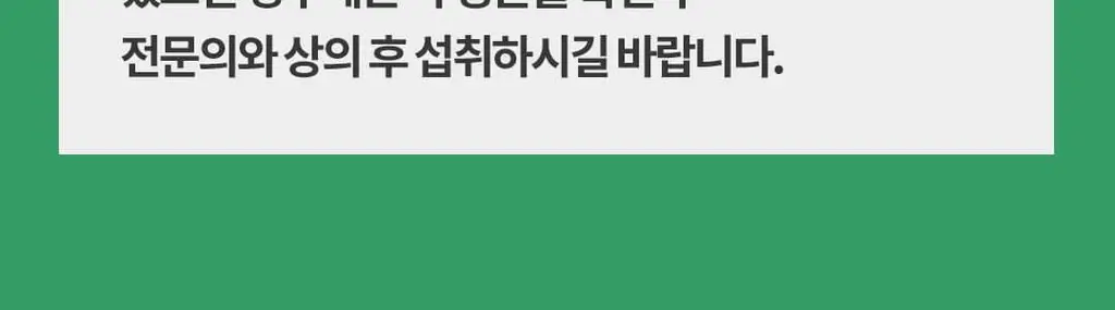 [60만 역가수치] 그린몬스터 바나바 담은 현미효소 30포 (1개월분) 상세페이지 44
